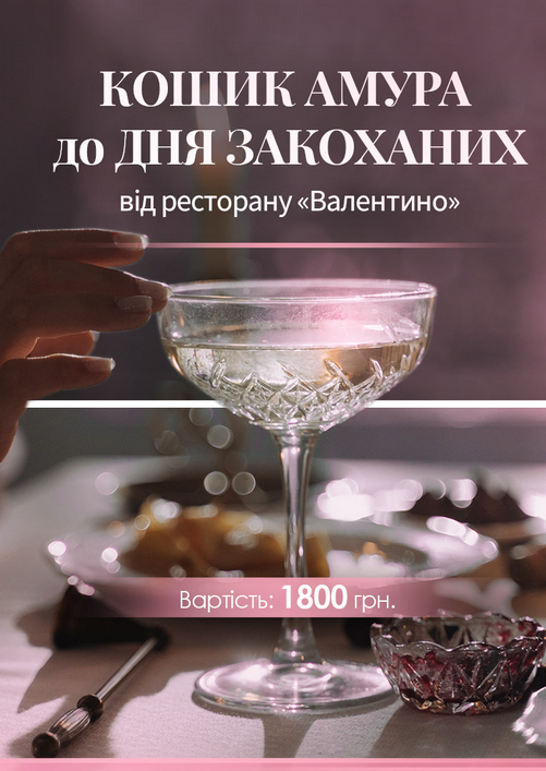 Доставка романтического ужина от ресторана 