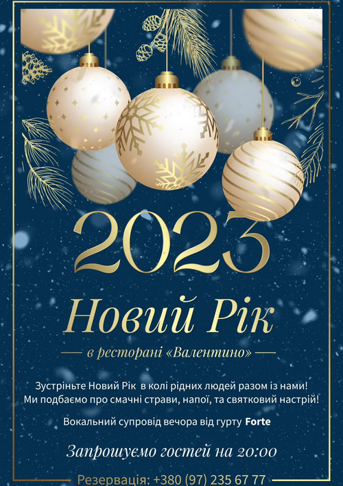 Valentino restaurant in Lviv: New Year 2023