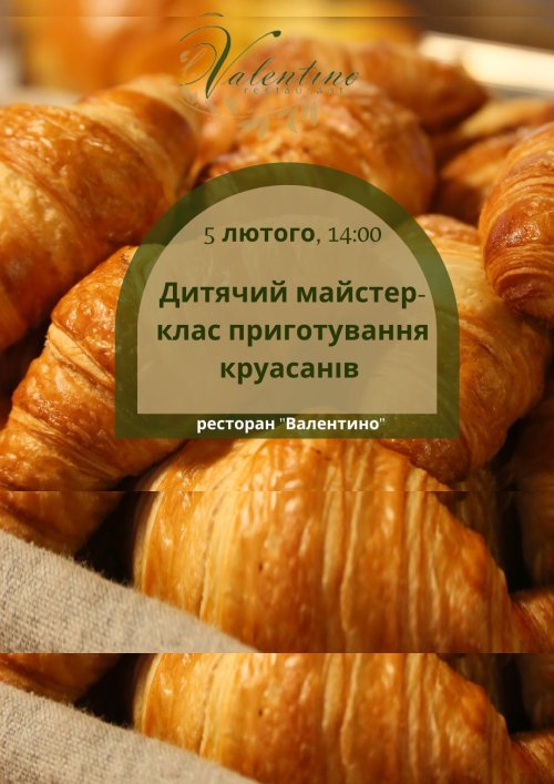 Классические круассаны - рецепты и курсы от школы Vip Masters